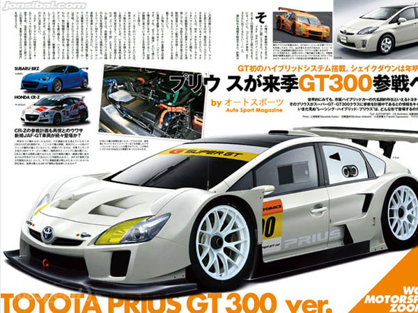 Prius Super GT300 - гоночный гибрид команды Toyota