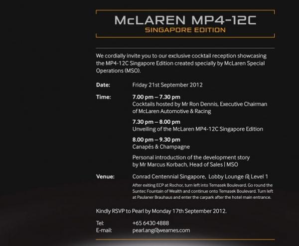 McLaren выпустит спецверсию MP4-12C SGP Edition